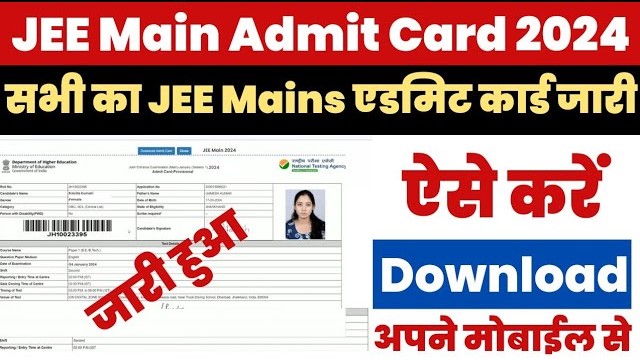 JEE Main 2024 Admit Card Download