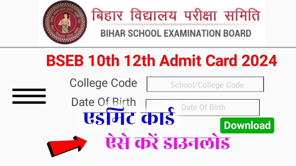Bihar Board Inter Admit Card Download