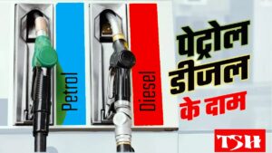 Petrol Diesel Today Rate