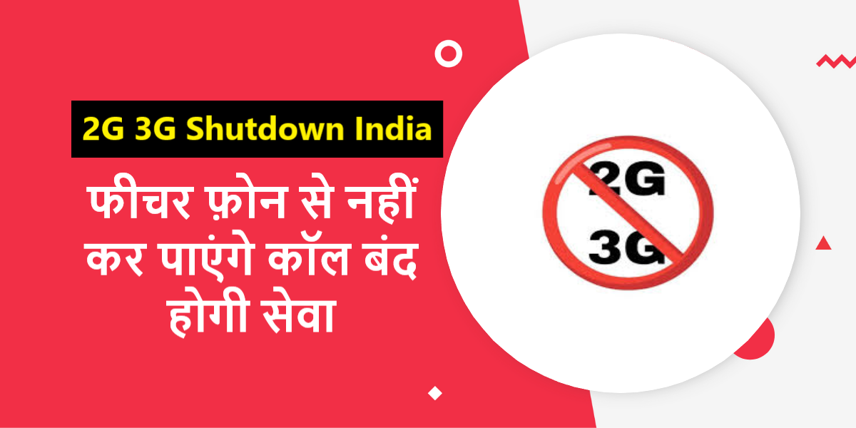 2G 3G Shut Down India
