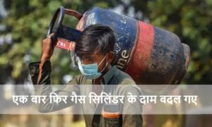 Gas Cylinder New Rule