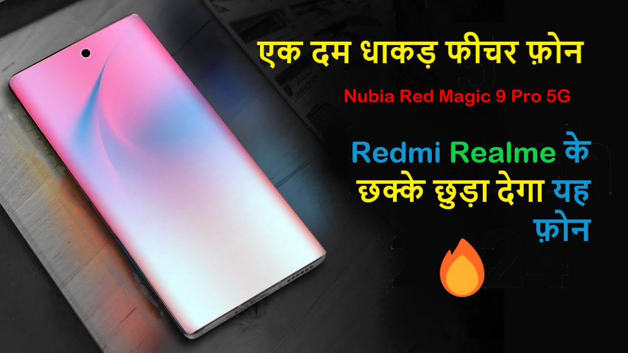 Nubia Red Magic 9 Pro 5G