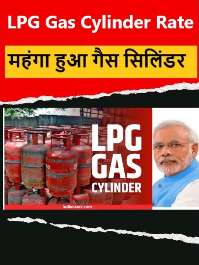 LPG Gas Cylinder Rate