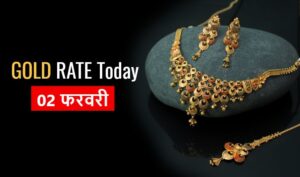 Gold Rate Today