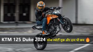 KTM 125 Duke 2024