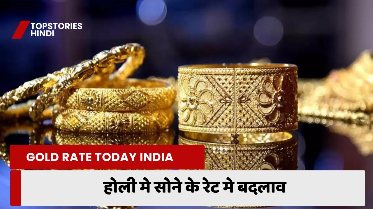 Gold Rate Today India