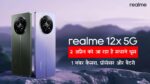 Realme 12x 5G