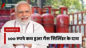 Gas Cylinder Price Cut