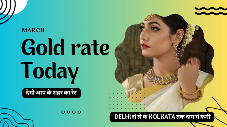 Gold Rate Today