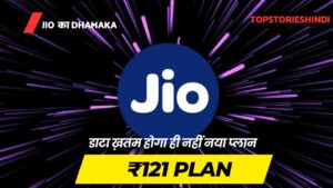 Jio Recharge Plan