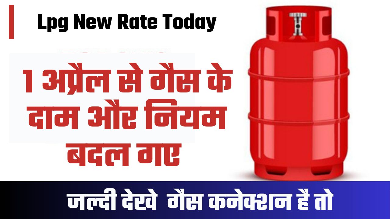 Lpg New Rate Today