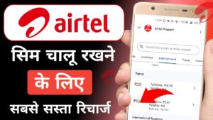 Airtel Validity Recharge New