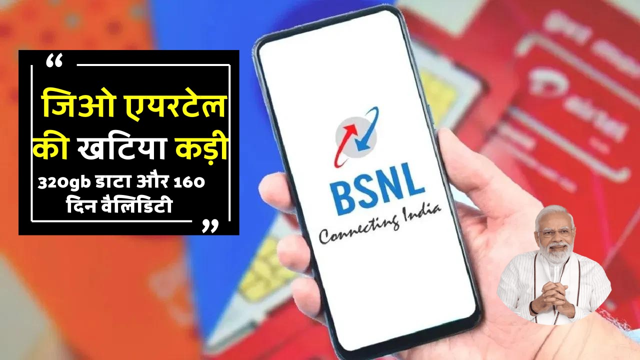 BSNL 320gb Data Plan