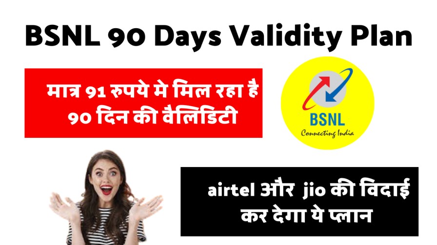 BSNL 90 Days Validity