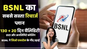 BSNL Cheap Recharge Plan