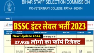 BSSC Inter Level Exam Update