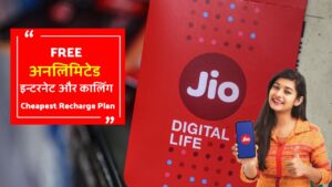 Jio Cheapest Recharge Plan