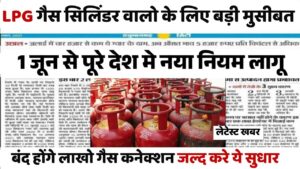 LPG Gas Cylinder New Rule