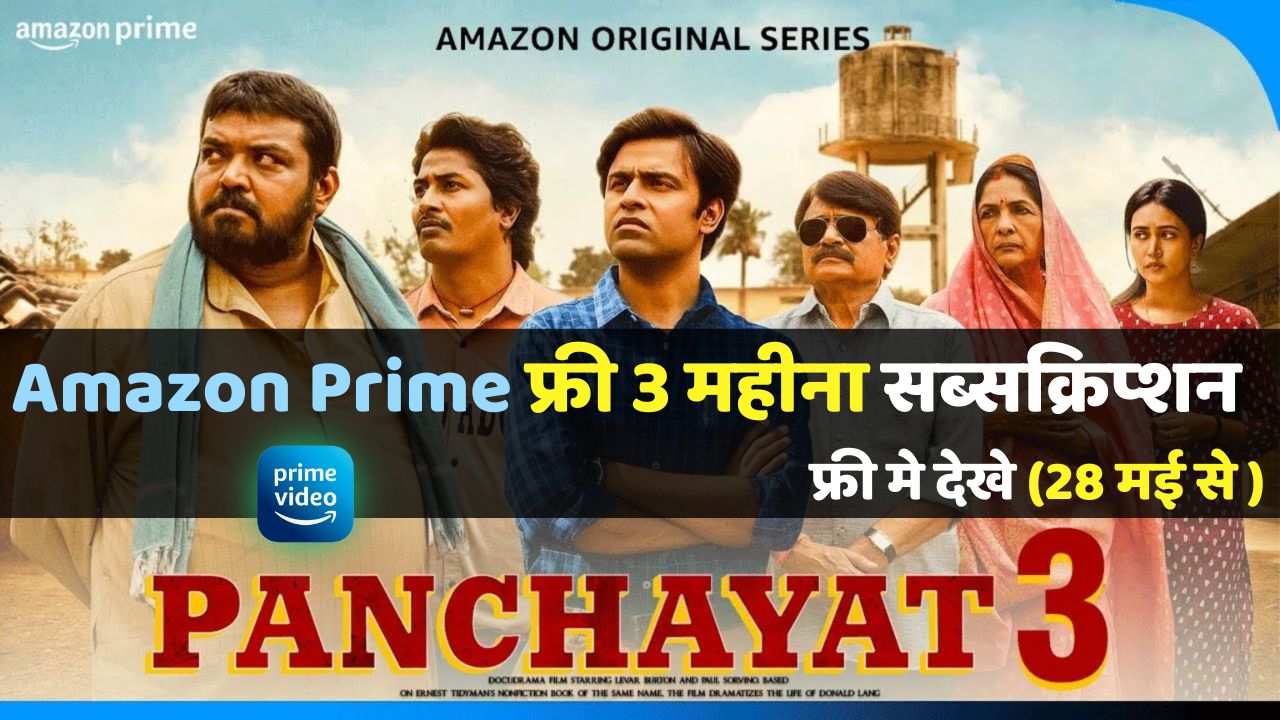 Panchayat Season 3 Watch Free