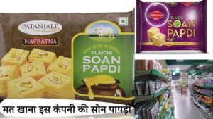 Soan Papdi Quality Test