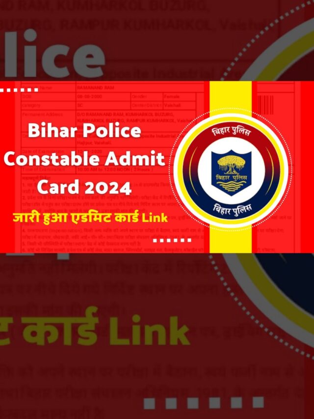 Bihar Police Constable Admit Card 2024