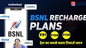 BSNL 3 Cheapest Plan