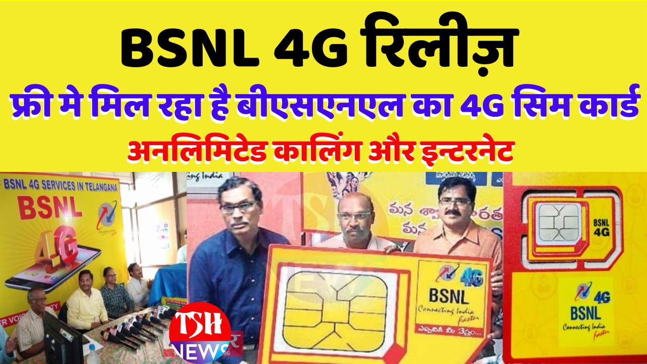 BSNL 4G Release