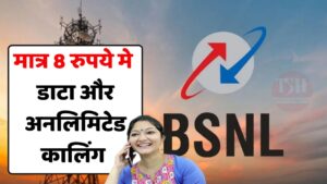 BSNL Cheapest Recharge Plan