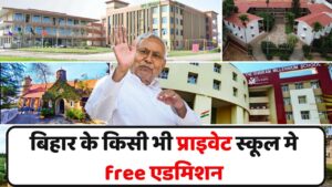 Bihar Free Admission