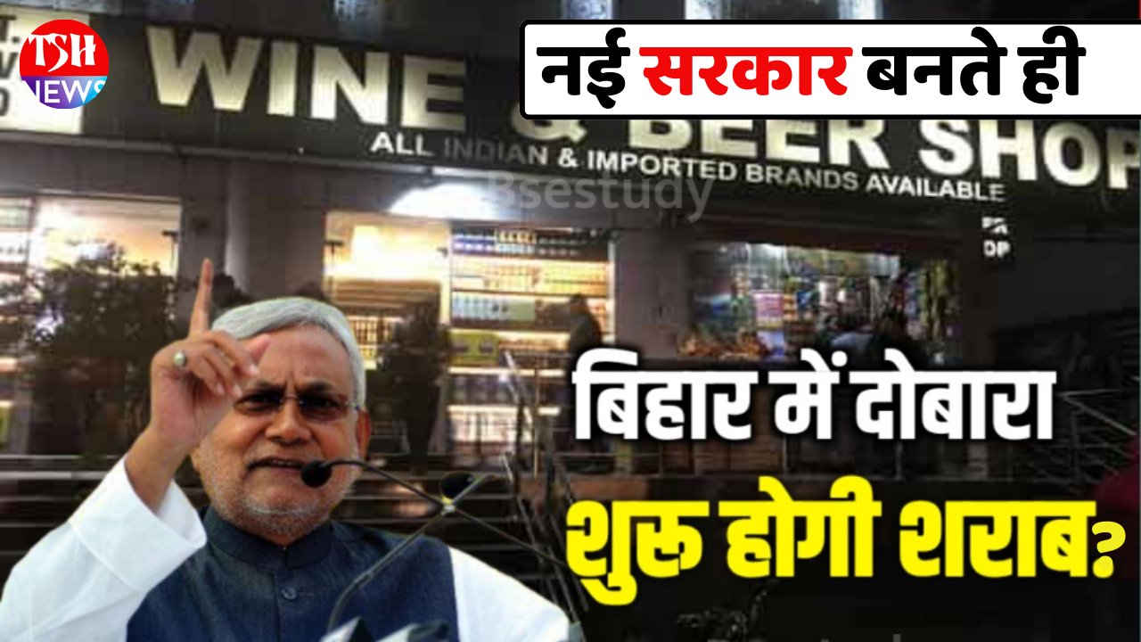 Bihar Liquor News