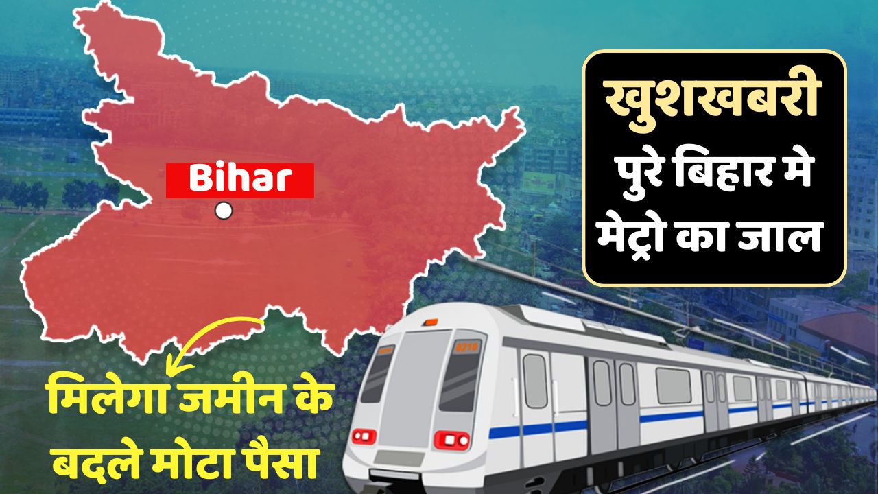 Bihar Metro Project