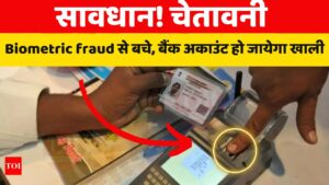 Biometric Money Fraud