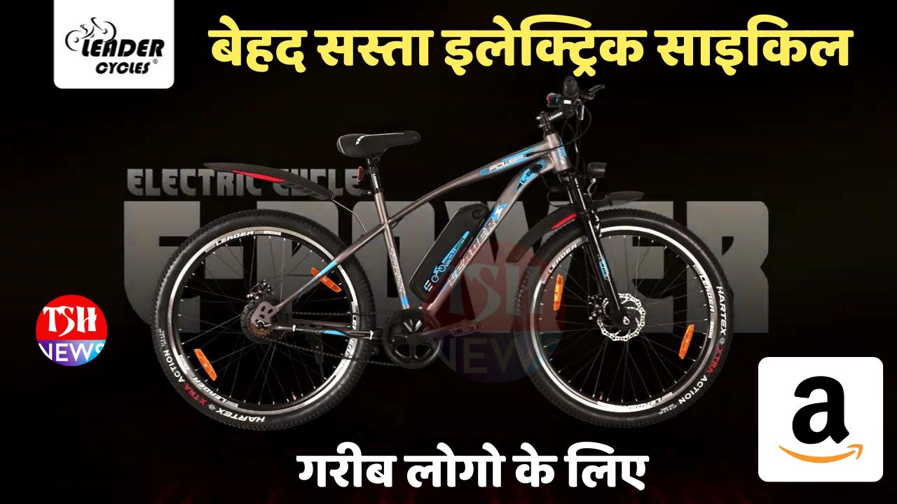 Electric Cycle Leader E-Power L6