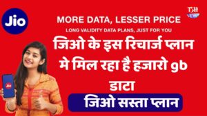 Jio Cheapest Recharge