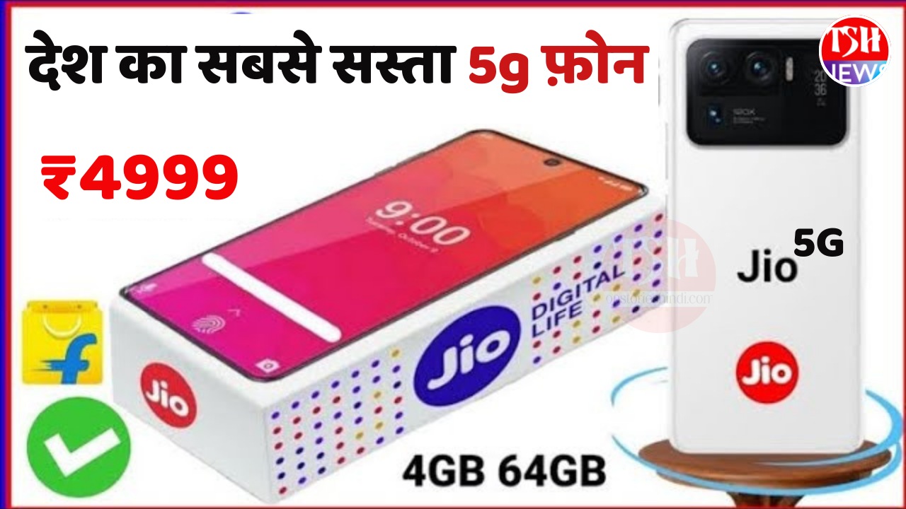 Jio Phone 5G