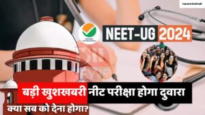 Neet Re-NEET Exam Date 2024