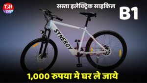 SYNERGY B1 Electric Cycle
