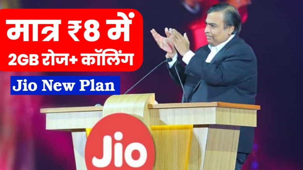 Jio 30 plan offer