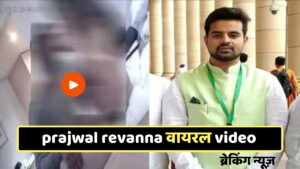 prajwal revanna video