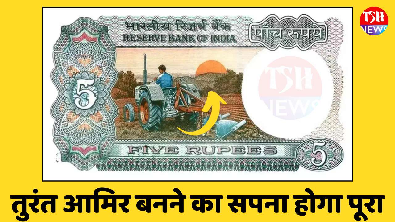 5 Rupee note sell