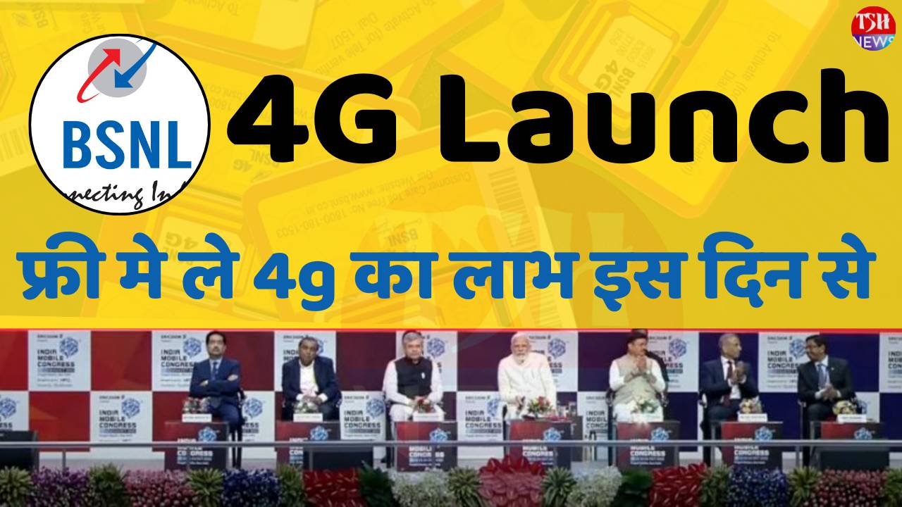 BSNL 4G Started