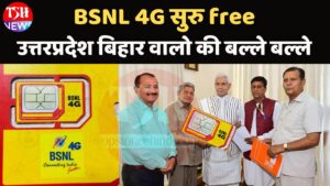 BSNL 4G Start