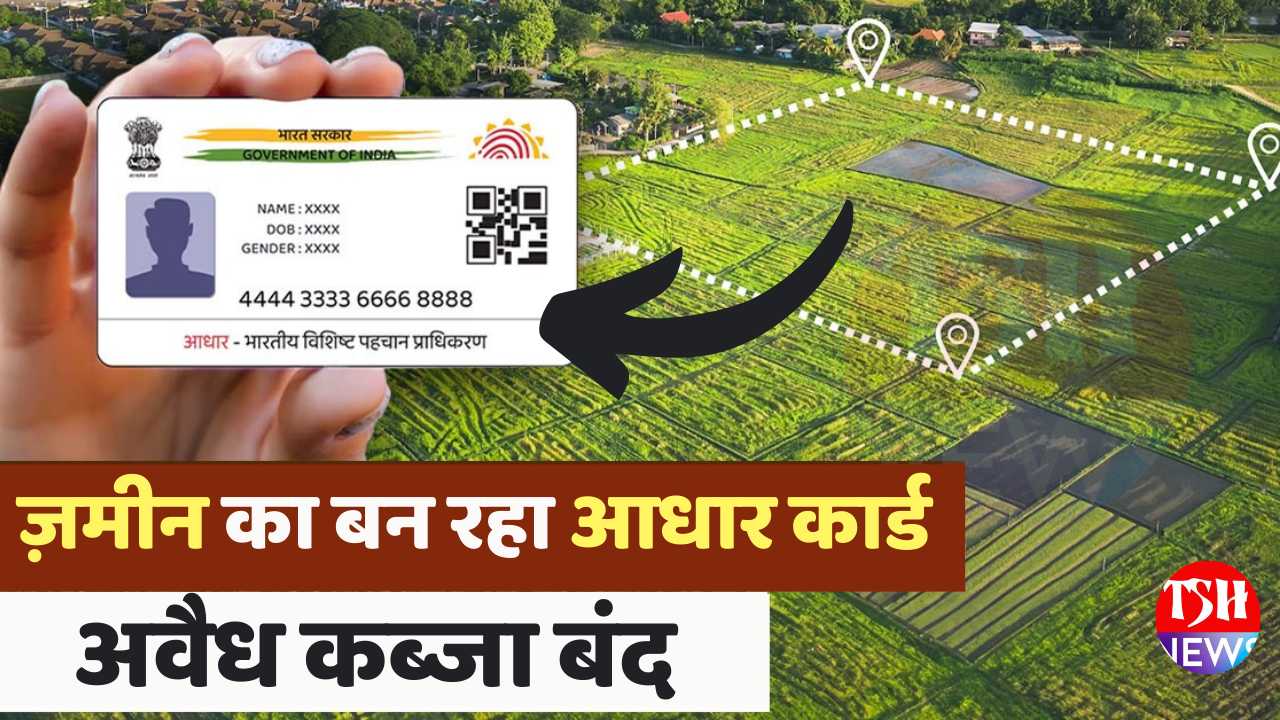 Bhu Aadhaar Start