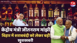 Bihar Liquor Ban