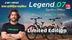 Electric Cycle Legend 07 MSD Edition