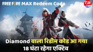 Free Fire Max Redeem Code