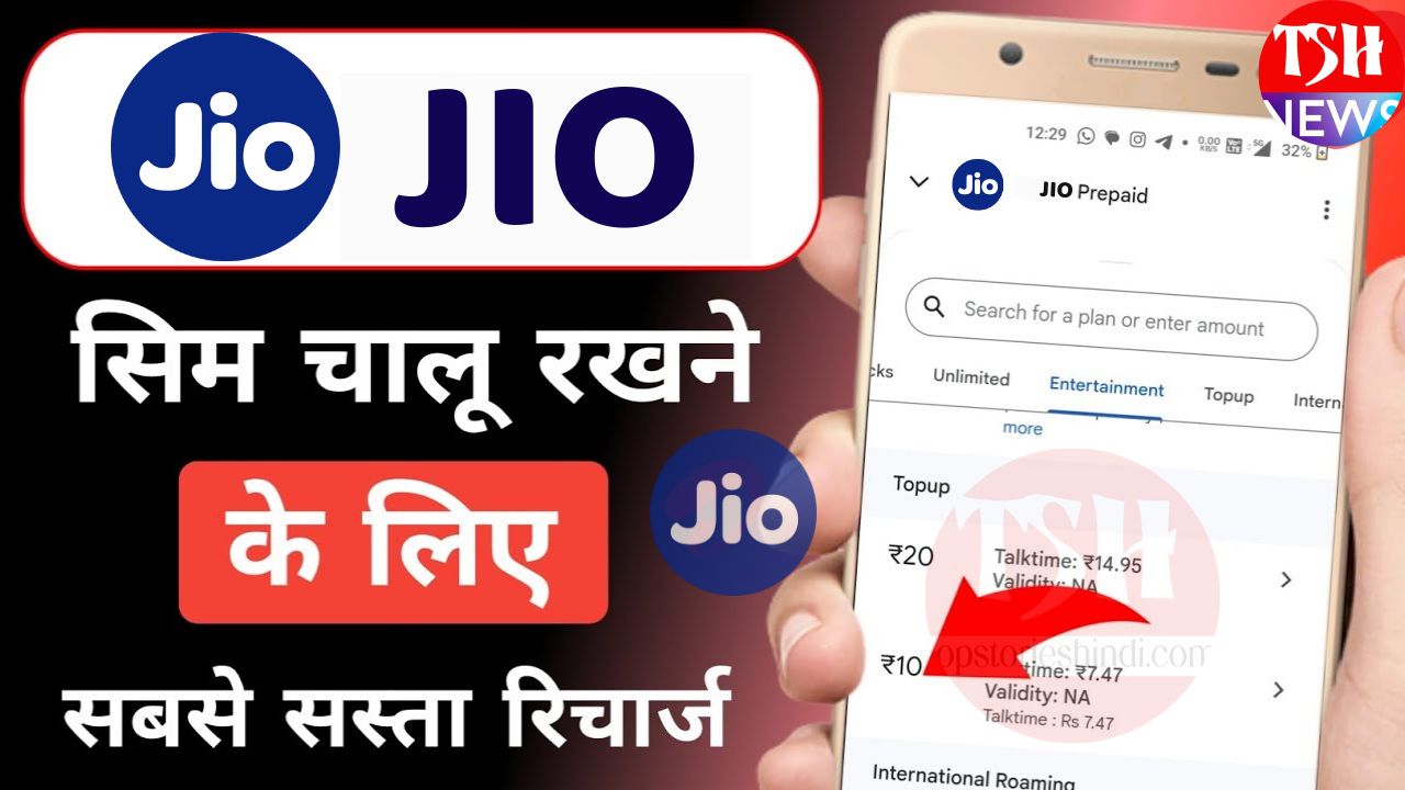 Jio Validity Recharge