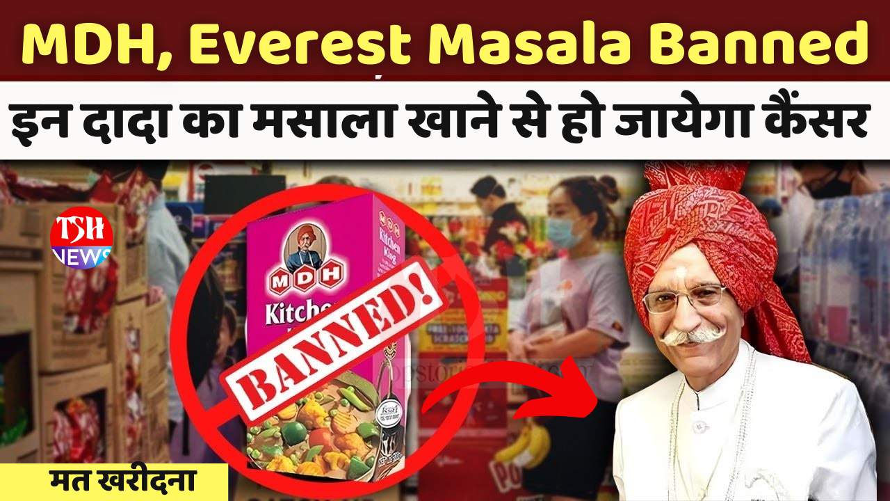 MDH And Everest Masala Ban