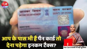 Pan Card New Rule