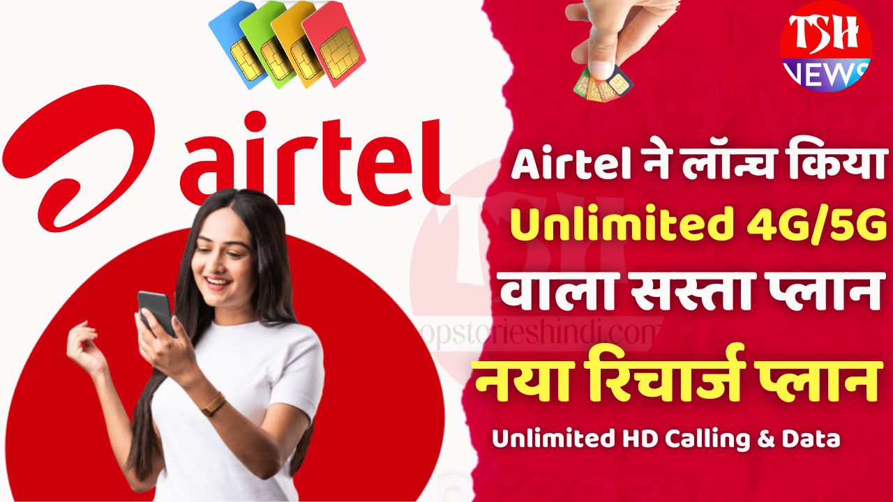 Airtel Cheapest Unlimited 5G Plan